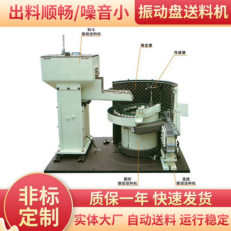 振动盘厂家批发 深圳劲锋马达铁片振动盘 马达自动送料机