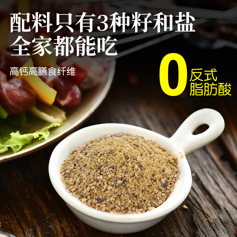 源头厂家批发亚麻籽芝麻盐调味料烧烤烤肉夹馒头便携瓶装调味料|undefined