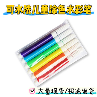 Washable 6-Colorful Kidsren's Coloring Watercolorful Pens Kindergarten Painting Activities Gifts Opp Plastic Bag Packaging