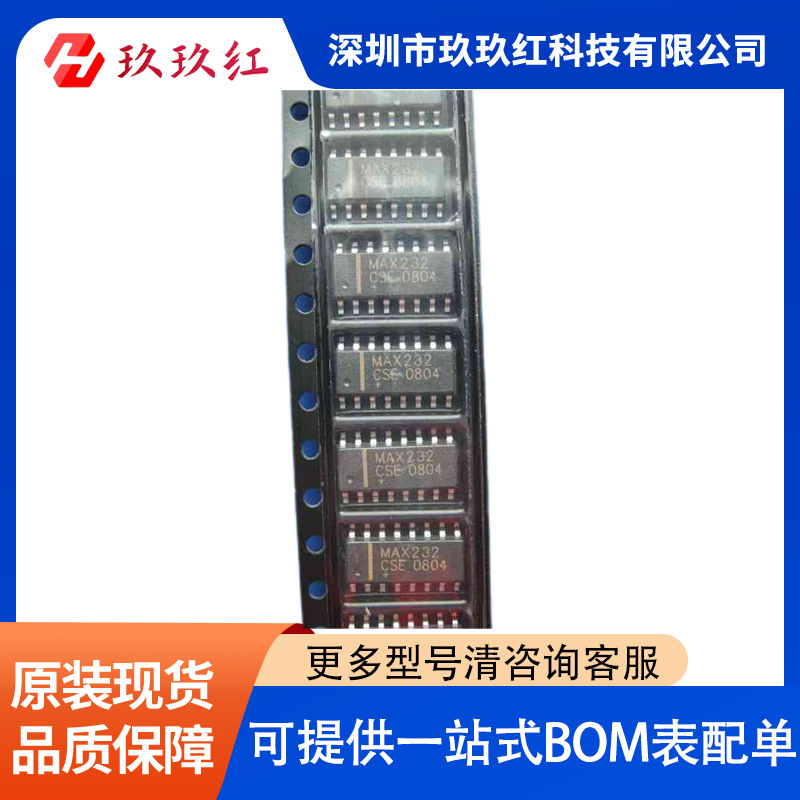 MAX232CSE  封装SOP16  接口 驱动器，接收器，收发器