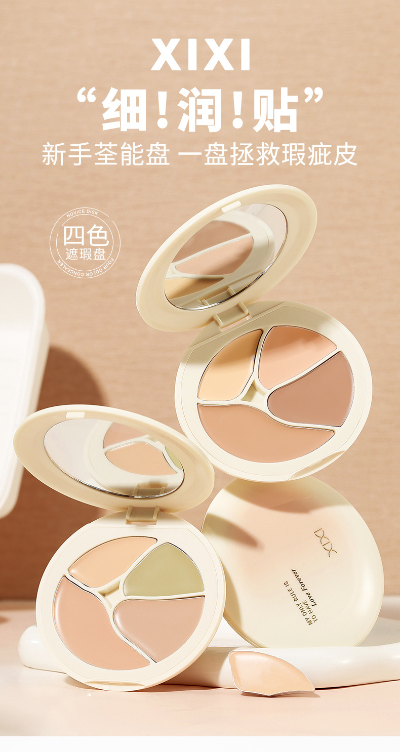 xixi Long-lasting and Penetrating Four-color Concealer covers dark circles, acne marks, facial spots, brightening and contouring concealer palette details Picture