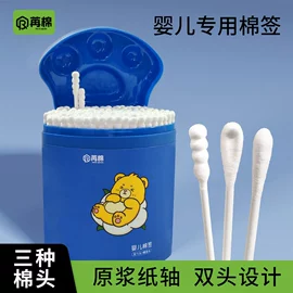 宝宝棉签;化妆棉、棉签;其他一次性