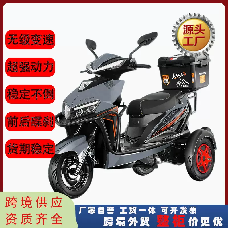 出口专供150CC摩托车战鹰燃油正三轮家用省油踏板车动力足高续航