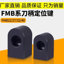 ���ص����i�N fmb22��λ�I ��λ�K ������� ���U���P BT40 BT50