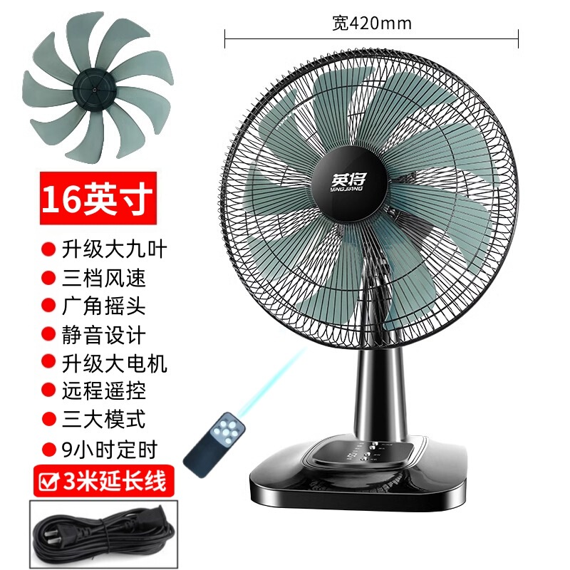 電動ファンデスクトップ家庭用強風サイレント学生寮 16inch 大型デスクトップファンデスクトップシェイキングヘッド小型フロアファン|undefined