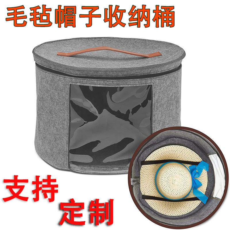 新款毛毡帽子收纳桶 儿童玩具收纳箱 便携手提防压防尘旅行收纳包