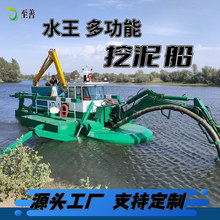 水王多功能挖泥船 两栖绞吸式挖泥清淤设备 疏浚工程船 泥沙清理