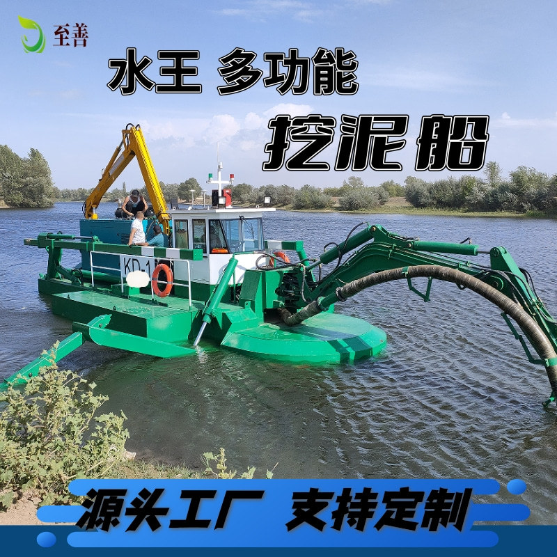 水王多功能挖泥船 两栖绞吸式挖泥清淤设备 疏浚工程船 泥沙清理