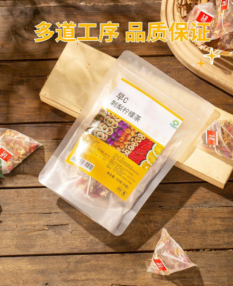 Early C Rosa Roxburghii Lemon Tea 100g Pyramid Tea Bags Cold Brew Herbal Blend key features