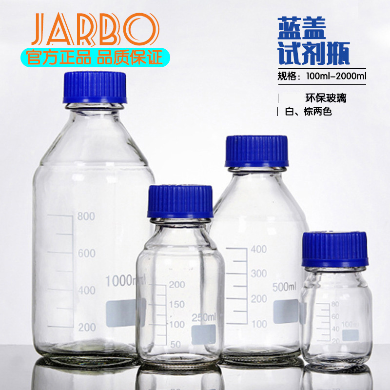 現物透明ガラス青蓋試薬瓶円形角糸口密封化学実験室サンプリング瓶中性材料|undefined