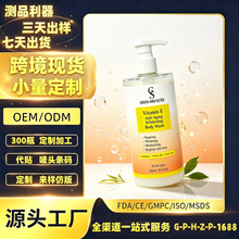 TikTok跨境支持小额贴牌10%烟酰胺淡化黄气嫩肤沐浴露