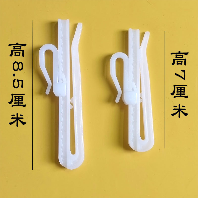 Adjustable Curtain Hooks with Up-And-Down Hooks 8.5cm, Plastic Hooks Wholesale, S-Hooks for Hanging Mosquito Nets, Thickened Fasteners Adjustable Curtain Hooks with Up-And-Down Hooks 8.5cm, Plastic Hooks Wholesale, S-Hooks for Hanging Mosquito Nets, Thickened Fasteners