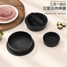 跨境PP圆形压肉饼器组合装手工汉堡压肉器汉堡压工具压饭团摸具