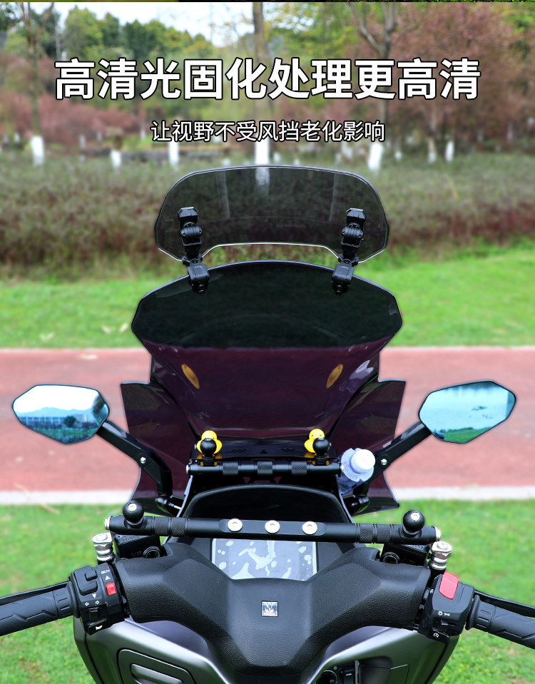 Suitable for Jinqilong, compatible with Haojue UFR150, windshield, rearview mirror, front-face modification accessories, front windscreen glass