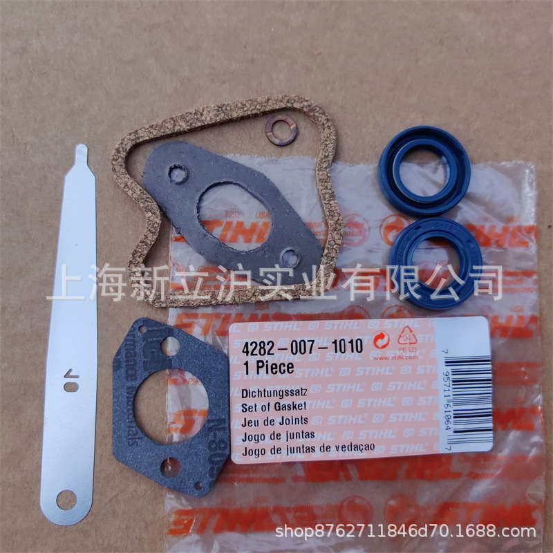 适配STIHL斯蒂尔BR600吹风机4282 007 1010成套密封件