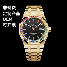 皇家橡树磨砂满天星手表满钻男女款手表不锈钢现货壳套贴牌子定制