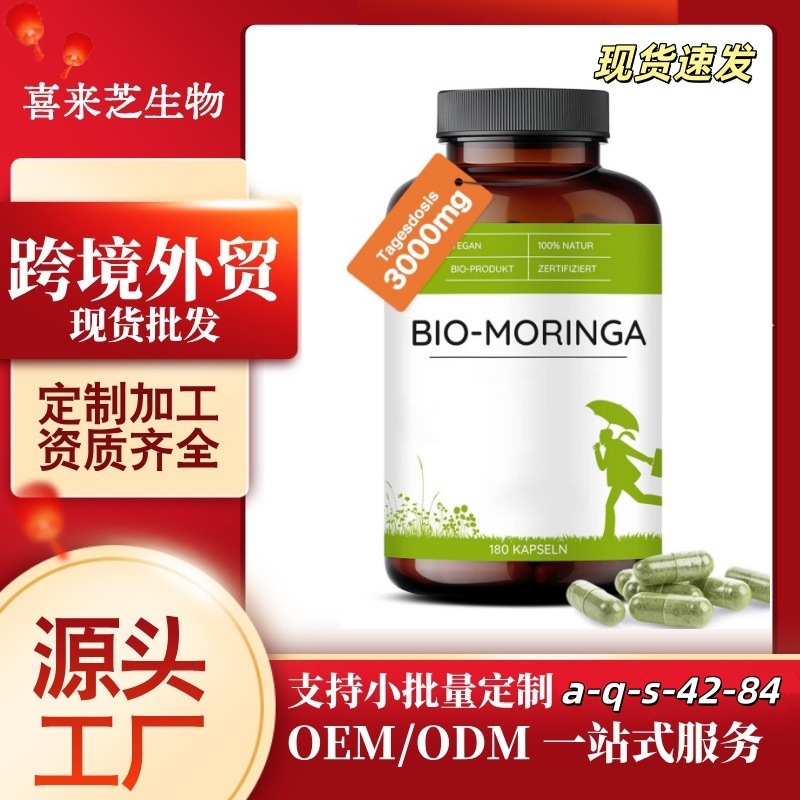 Cross-Border Health Supplements Organic Moringa Capsules Vitamins and Minerals Us Market Us Marketplaces Temu European and American Independent Websites