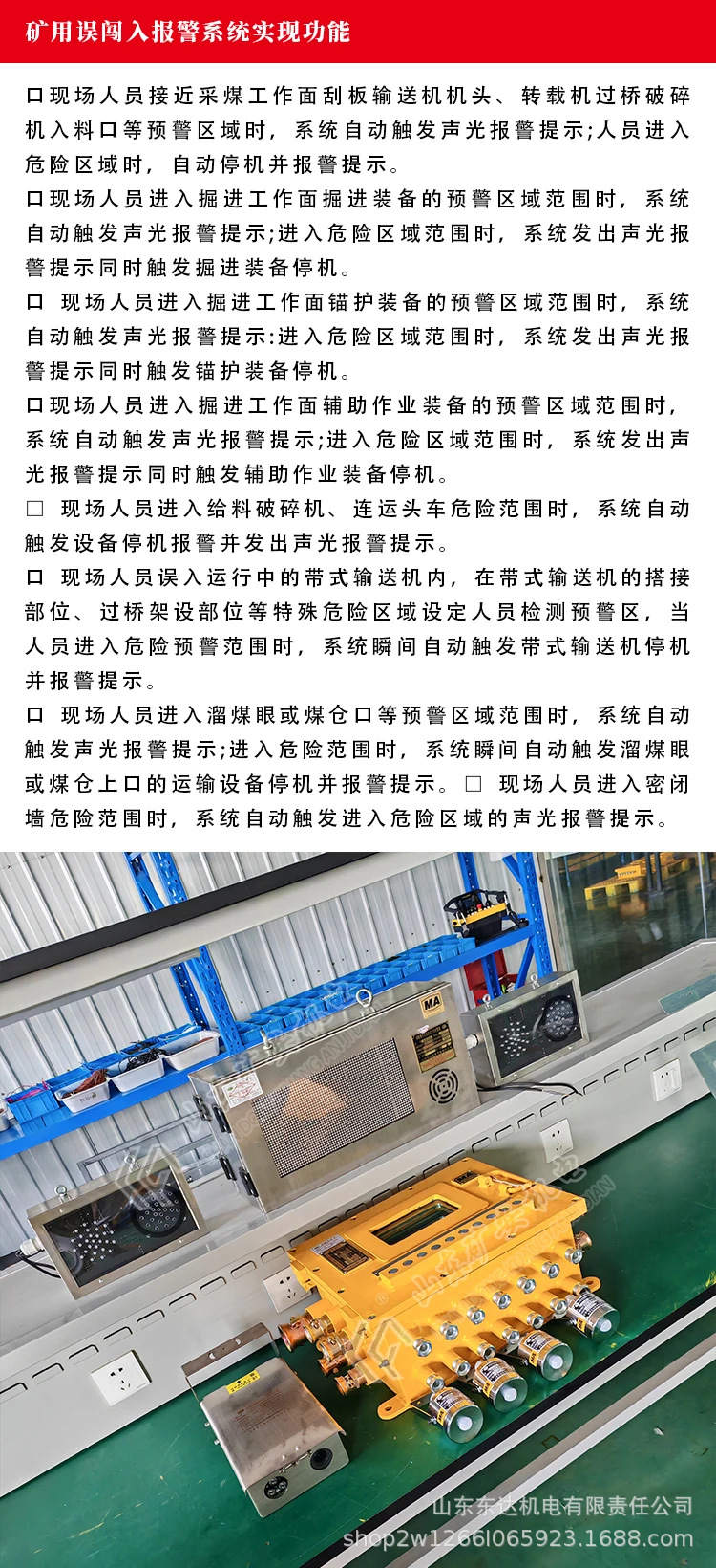 电子围栏 (29).jpg