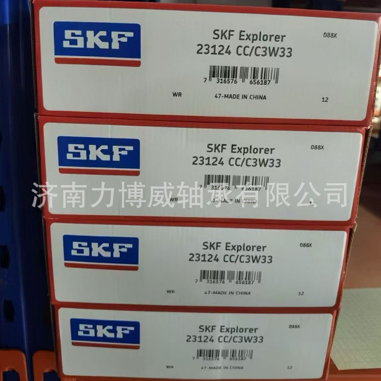 SKF原装正品23124CC/C3W33轴承 23124CC/W33轴承 SKF轴承