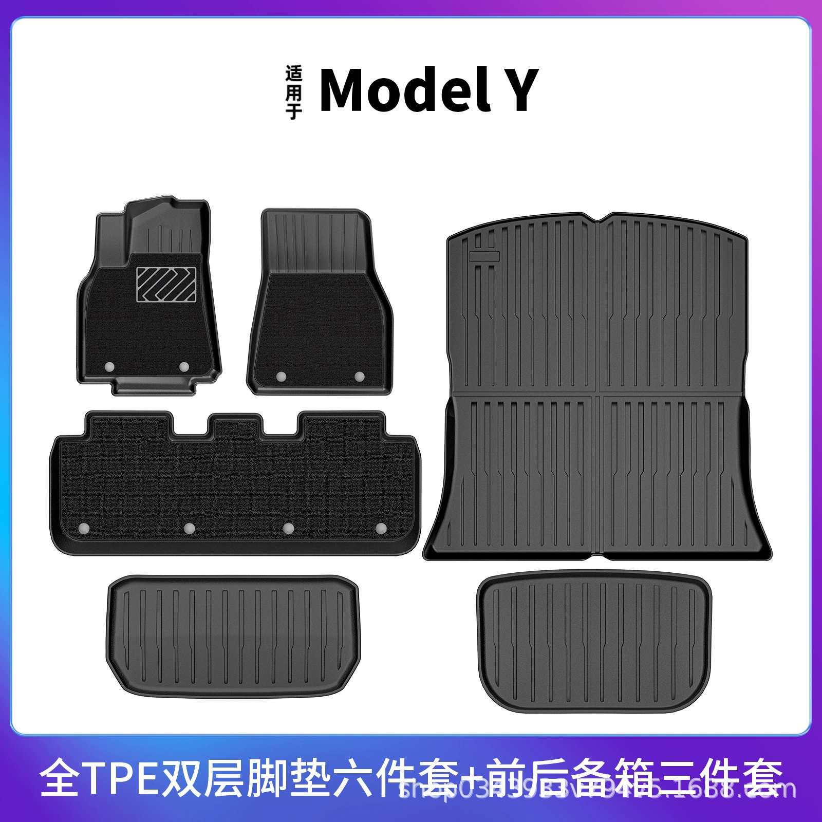 Compatible Tesla, wear-resistant modified doormat with accessories, made of TPE