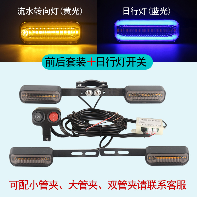 Light, Motuoche Dönmə işıqları - blue-drl-yellow-turn-signal-12-60v-with-drl-switch