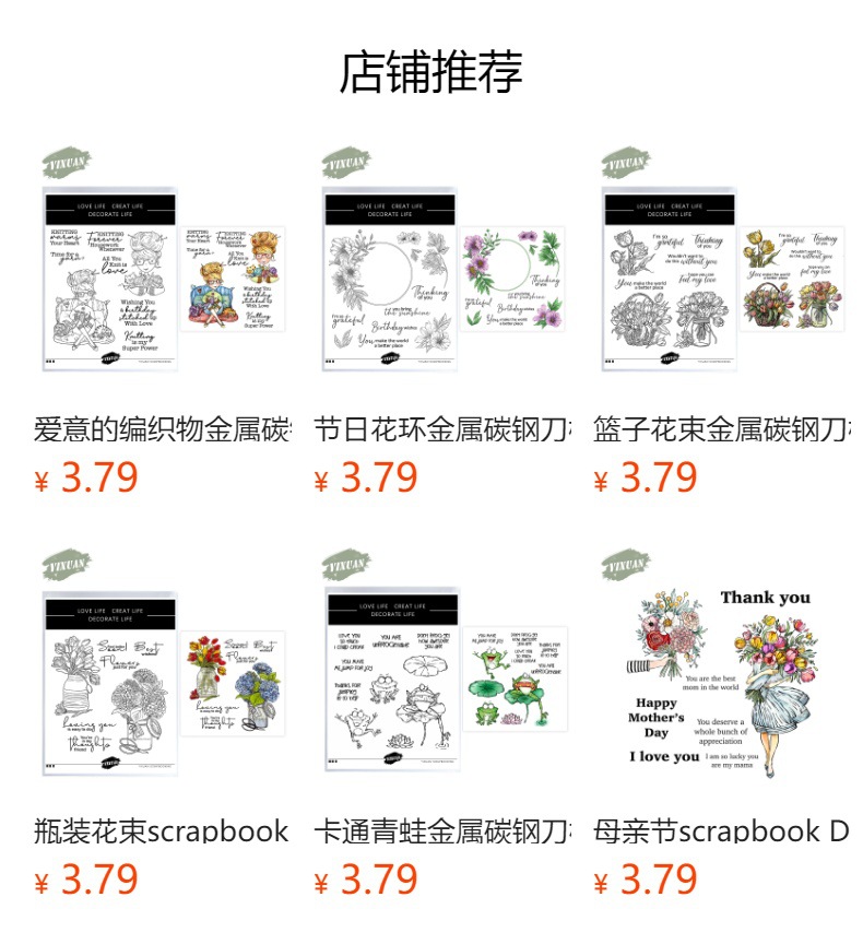 预览状态下无法点击,发布后,可点击跳转到对应的商品页面