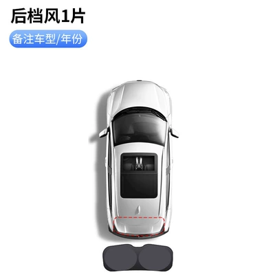 Protection, Heat Insulation, Foldable Privacy Curtain — Car curtains - tail-shield-1-piece-six-layers-thickened-note-model-year-full-shading-outside-silver-inside-black