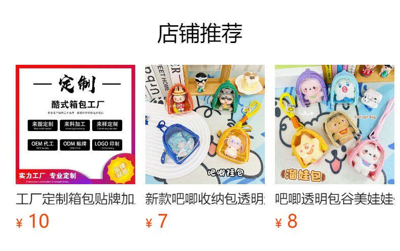 预览状态下无法点击,发布后,可点击跳转到对应的商品页面