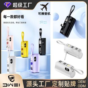 Cross-border pocket capsule charging treasure 5000 mA mini compact fast charging emergency tail plug 22.5W mobile power supply