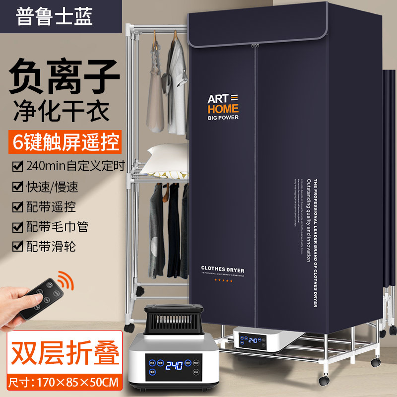 접이식 모던블루 [6버튼 리모콘 음이온] 대형 더블 레이어 1.7m