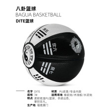 新款太极八卦蓝球批发PU吸湿室内外训练蓝球耐磨防滑工厂一件代发