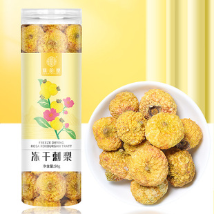 谯韵堂 冻干刺梨50g瓶装 刺梨果干非烘干刺梨冻干吃泡水展会 代发-阿里巴巴