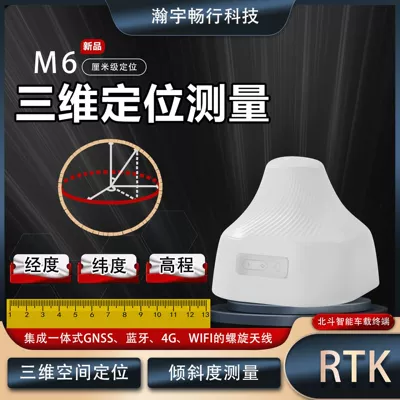 GPS measuring instrument RTK high-precision GPS Locator