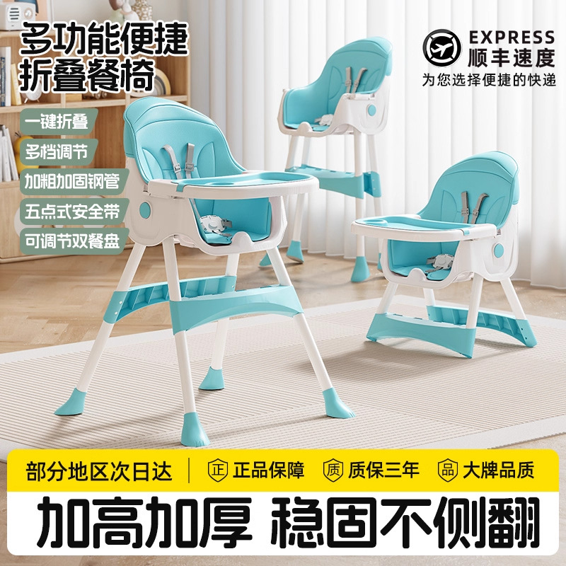Silla de comedor para bebés plegable para comer, mesa de comedor multifuncional para niños, silla de comedor para bebés domésticos de más de un año de edad para aprender a sentarse en un banco