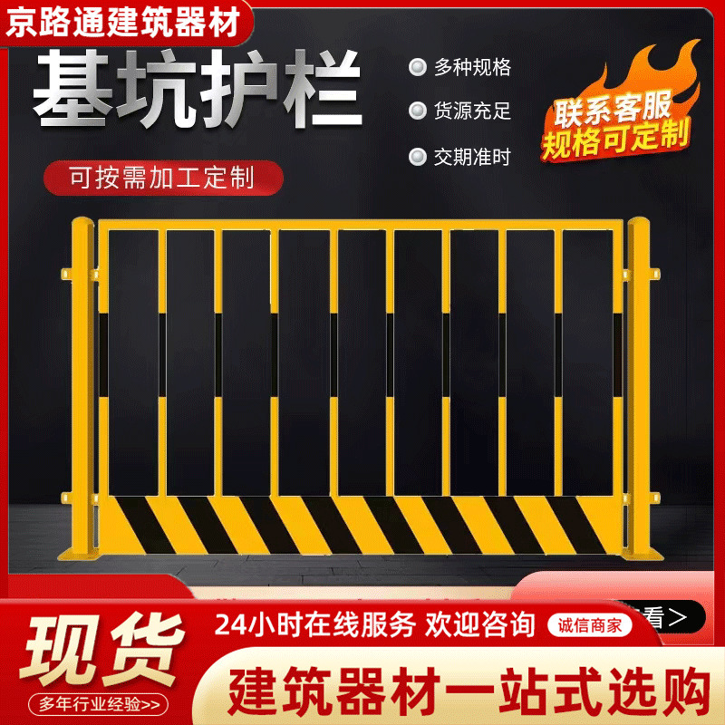 厂家供应建筑施工围挡 电梯井护栏 基坑护栏 建筑临边安全防护栏