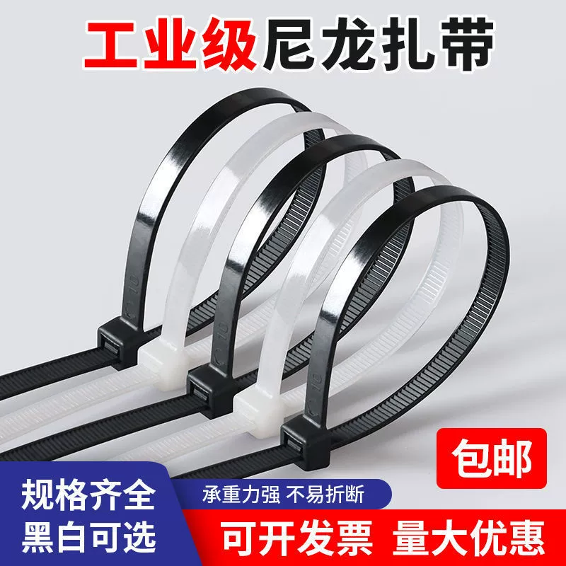 Нейлоновая пластиковая пряжка для кабельной стяжки, прочная кабельная стяжка, веревка, держатель для крепления проводов, самоблокирующаяся кабельная стяжка, черный и белый цвет
