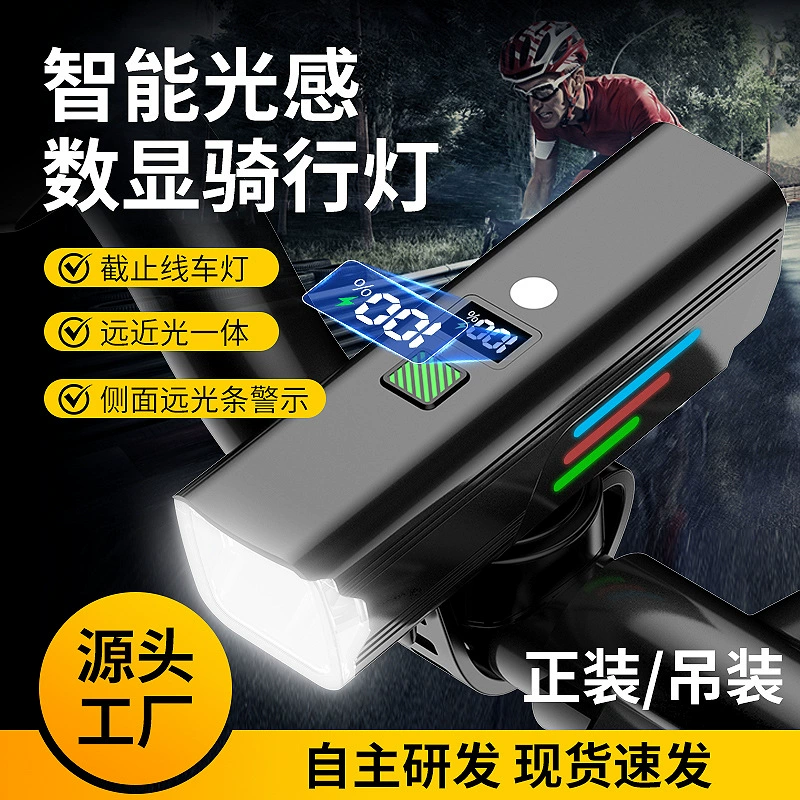 Велосипедный фонарь, дорожный велосипед, горный велосипед, езда на открытом воздухе, высокая яркость, освещение для езды, светочувствительный ЖК-цифровой дисплей, фонарь для езды