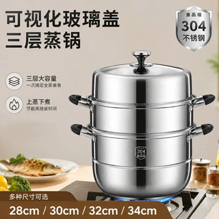 跨境304不锈钢家用蒸锅电磁炉通用三层笼屉蒸鱼复底锅蒸煮一体锅