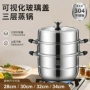 蒸煮跨境一体三层复底锅