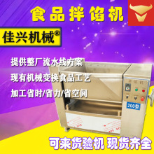宠物食品拌料机 肉馅水饺包子馅料搅拌机 真空拌馅机绞肉机