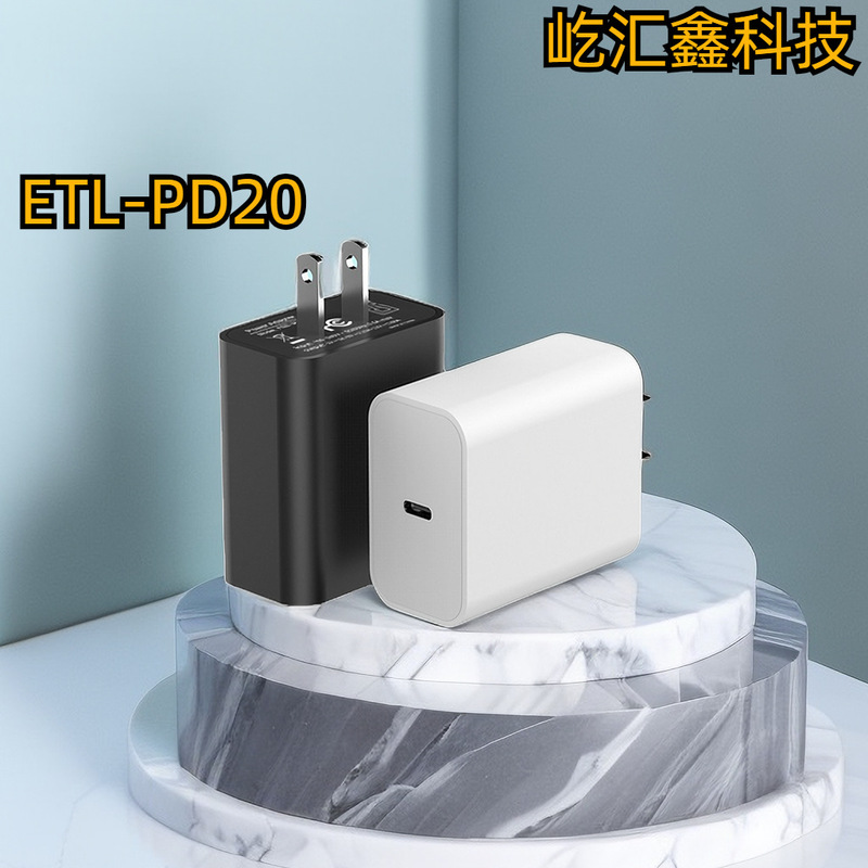 American standard PD20W fast charger American standard ETL certification mobile phone charger Apple wireless charging head mobile phone case