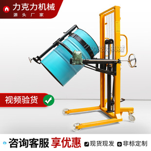 Rickeli manufacturer oil drum handling flip pouring truck hydraulic lifting loading and unloading dumping lifting stacking with electronic scale