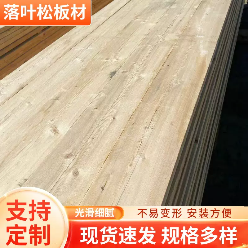 批发白松落叶松木板材建筑工程木方木板材松木沙发木条木工艺品