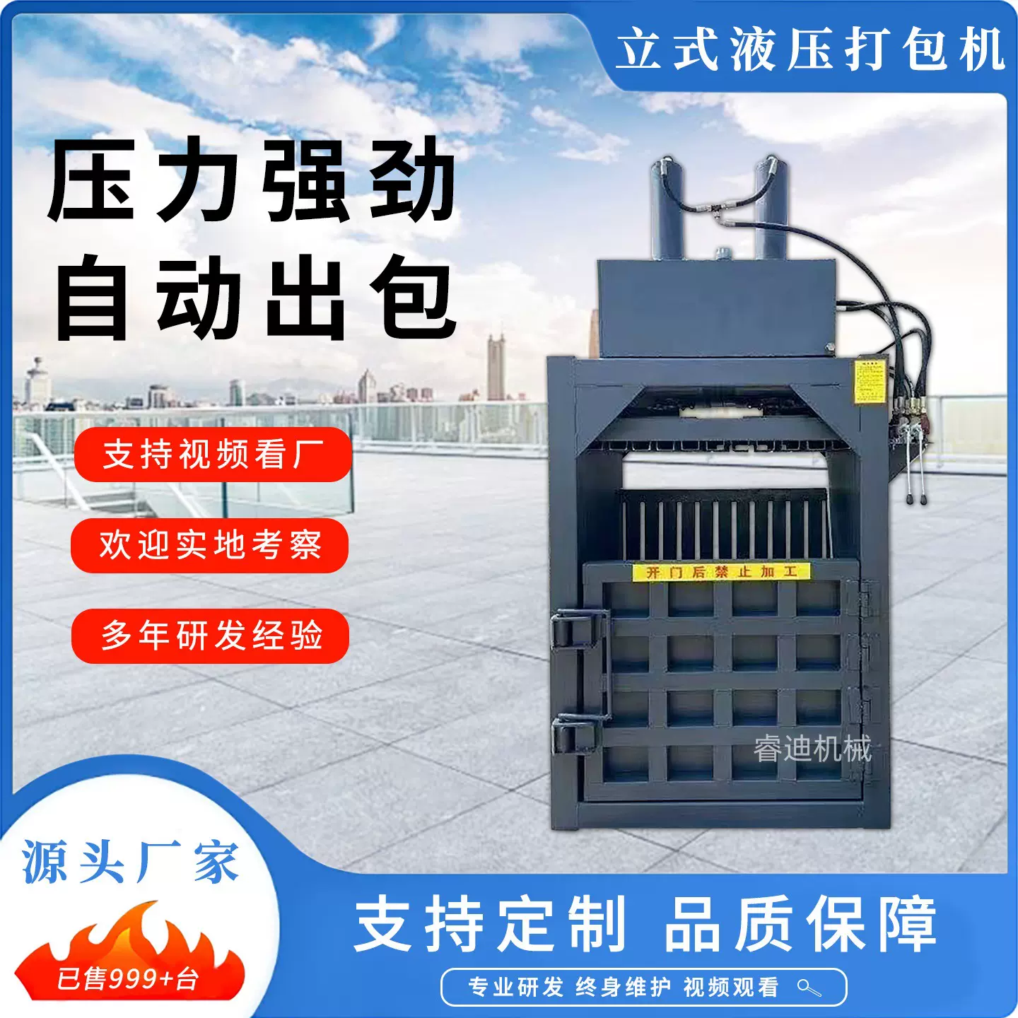 小型立式液压打包机废纸箱塑料瓶打包机立式液压废铁皮铝材打包机