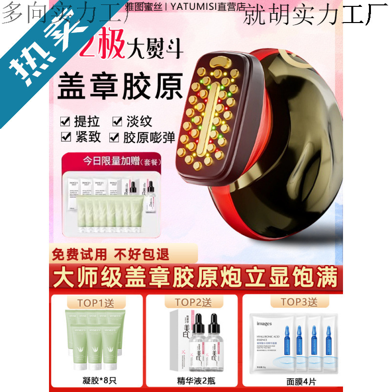 Large Iron Beauty Instrument Household Facial Lifting Firming Massage Collagen Cannon Shooting Facial Essence Frequency Introduction Instrument