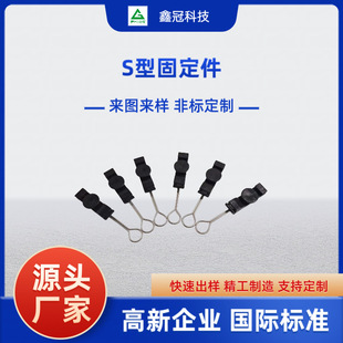 Ftth Optical Fiber Accessories, Leather Cable Clamps, S-Type Fixing Pieces, Optical Cable Fixing Clips, Cables