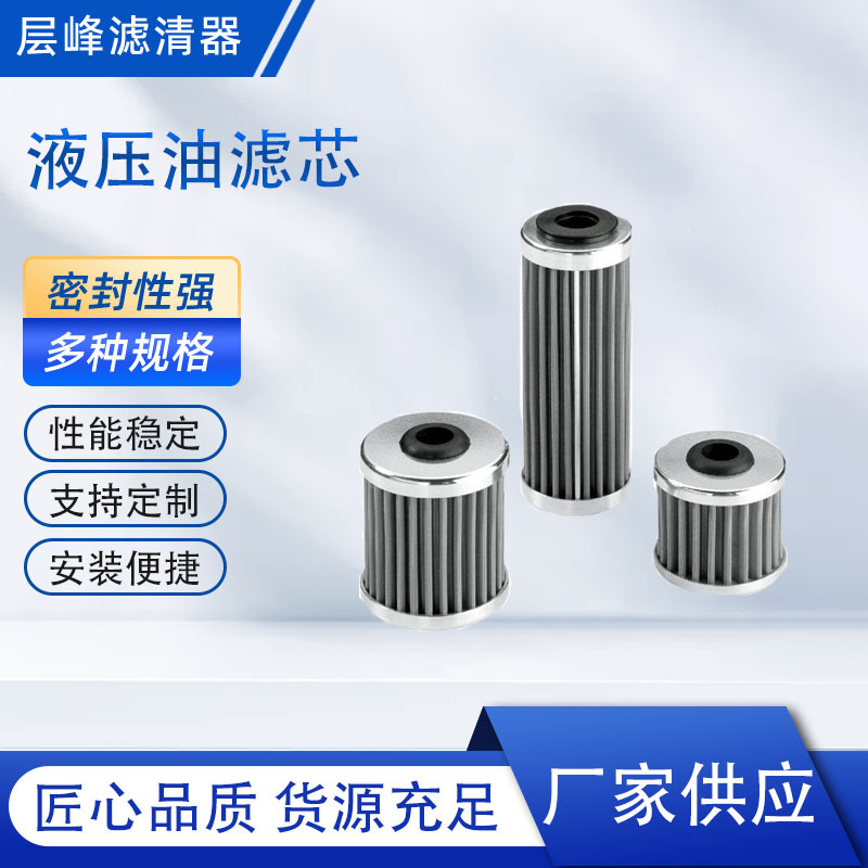 供应 IX-40×180 液压站吸油滤芯 NLX-25×10