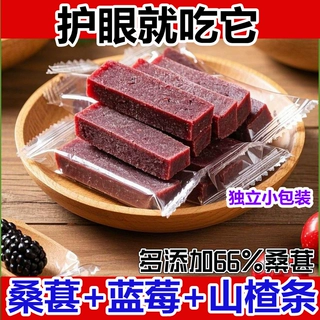 蓝莓味桑葚山楂条解馋小零食酸甜可口休闲小零食