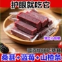 休闲山楂条桑葚小零食
