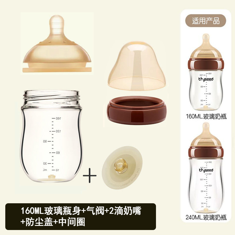 通用世喜玻璃奶瓶儿百日瓶奶嘴重力球手柄防尘盖中间圈瓶子身|undefined